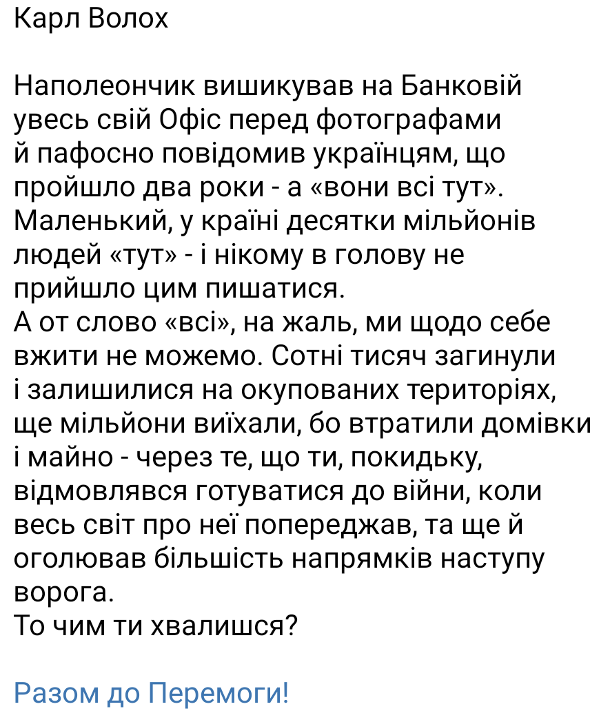 IgorZ_ua's tweet photo. Карл Волох:
Сотні тисяч загинули і залишилися на окупованих територіях, ще мільйони виїхали, бо втратили домівки і майно - через те, що ти, покидьку, відмовлявся готуватися до війни, коли весь світ про неї попереджав, та ще й оголював більшість напрямків наступу ворога... https://t.co/1XGxofWNpn