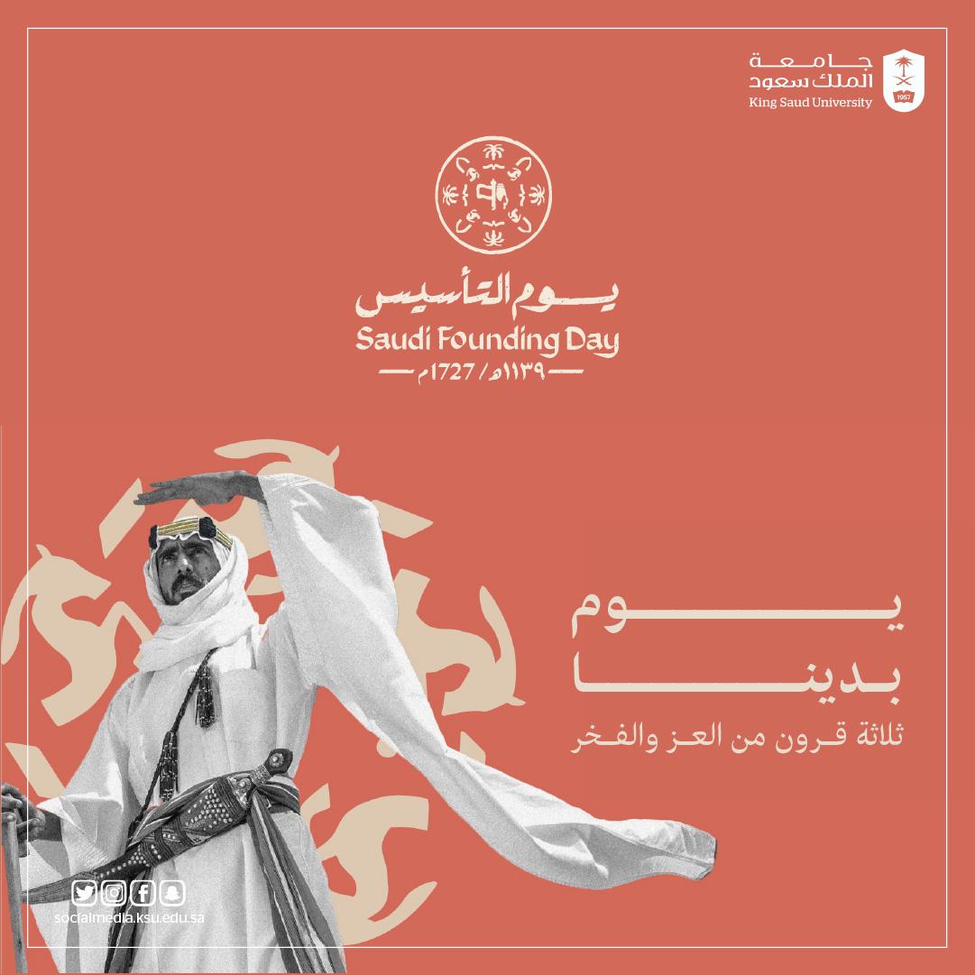 wma7di's tweet photo. #يوم_بدينا https://t.co/YPguMthndv