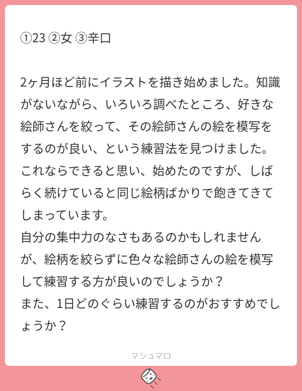 飽きたときこそ成長のチャンスですよ!
新しいことをしましょう。
他の絵師さんに移って良いですよ。
最初の「好きな絵師さん」の絵柄が「そこまで好きではなかった」ことが分かったと思います。
もっと他の表現がしたくなったのではないでしょうか?
目の描き方を変えたり、髪型を変えたり・・・