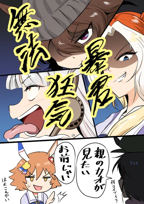 祝!オルフェ(きょかありのすがた)実装
4周年こそよろしくお願いします
#ウマ娘 