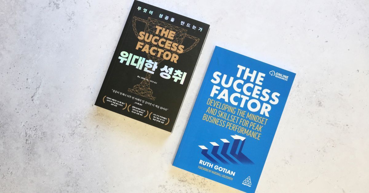 RuthGotian's tweet photo. 🎉 Exciting news! 📚 My book, "The Success Factor," has reached new borders with the release of the Korean edition! 🌏🇰🇷 It's incredibly rewarding to see my work transcending cultural boundaries and reaching readers around the world.
#TheSuccessFactor #KoreanEdition https://t.co/oQTad35CVo
