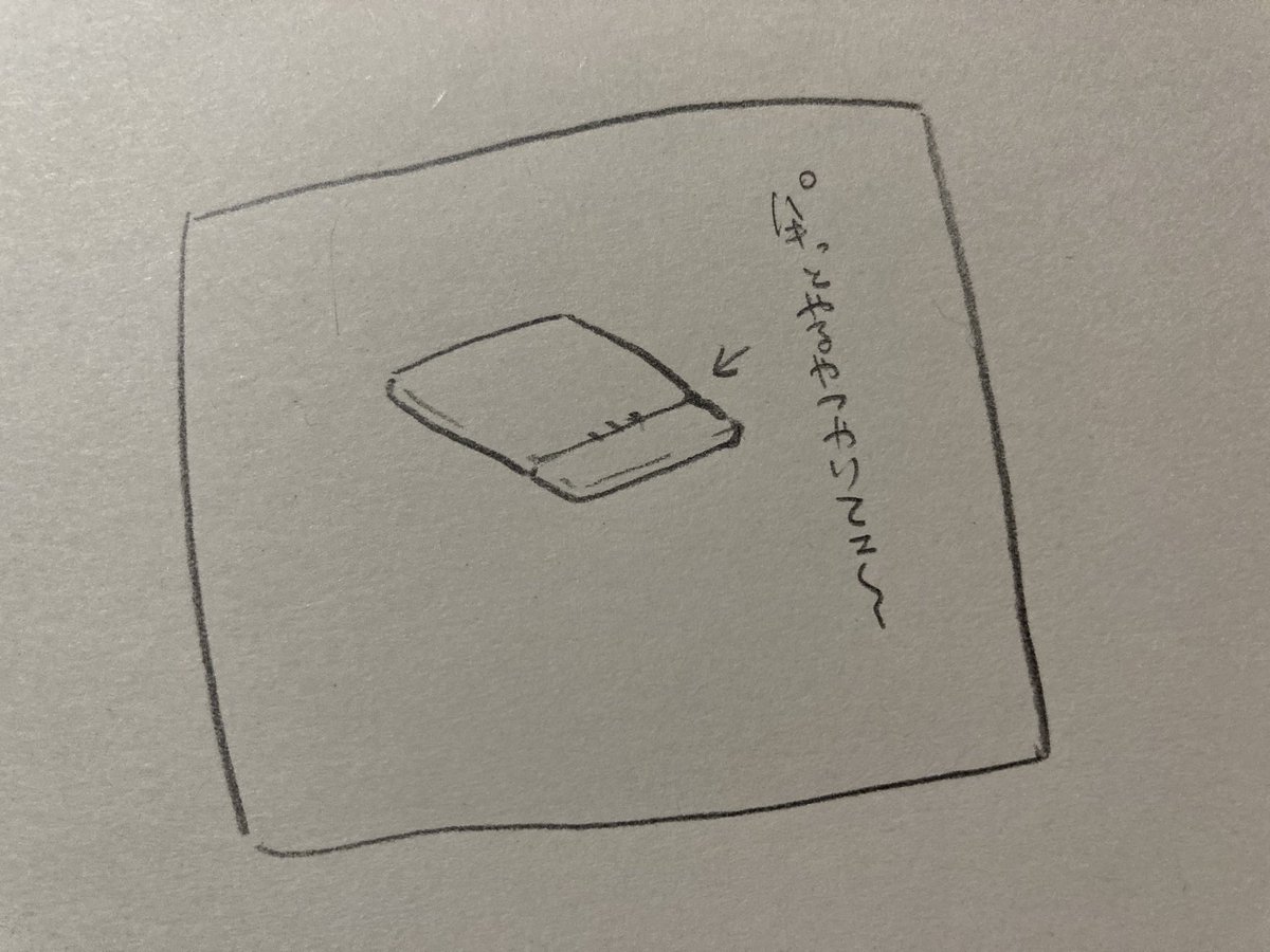 ねる 