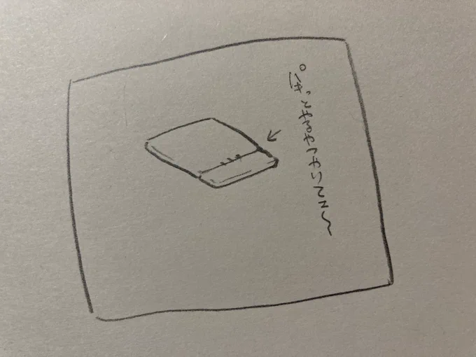 ねる 