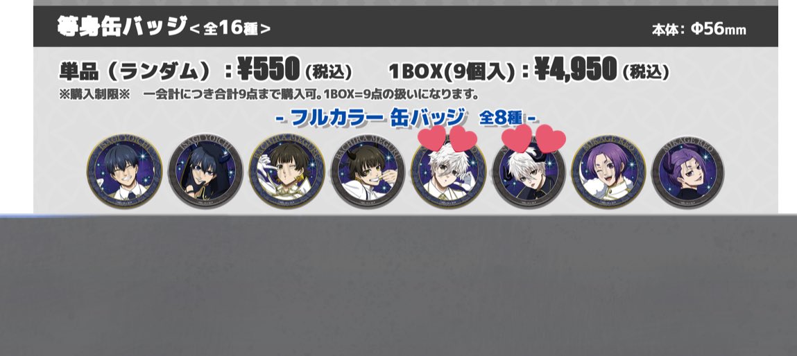 supurrr8929's tweet photo. ❋交換  譲渡❋

ブルーロック ブルロ FavoteriA ファボテリア 池袋 ANGEL &amp; DEVIL 

譲）凪を除く 缶バッジ アクスタ 各1点
※キャラ纏めてのお譲り優先

求）定価＝同種凪（悪魔、天使問わず）

本日池袋13:00の回にて各1BOX購入予定

本日、または後日手渡し希望

お気軽にお声がけ下さい🙏🍀 https://t.co/XGcRBufkl1