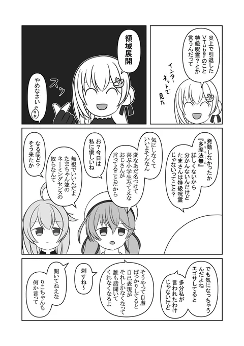 卒業組と領域展開🌸🌱🐄 