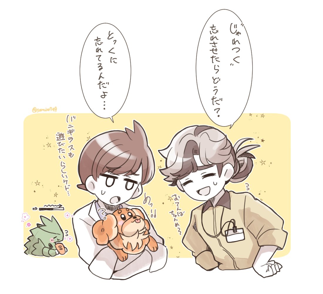 最近うちのハルト先生とこのこのコンビがお気に入りです。
2匹は仲良しです。でもタイプ相性がちょっと('∀`; )笑 
