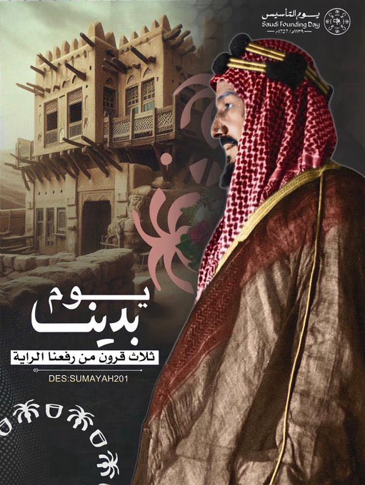 ثلاثة قرون .. من العز والفخر .. دمت يا وطني بالحب والعطاء💚💚🩶🩶

#يوم_التاسيس 
#يوم_التاسيس_السعودي_2024وطننا 
#دار_الاركان 

<a href="/SAFoundingDay/">يوم التأسيس</a>