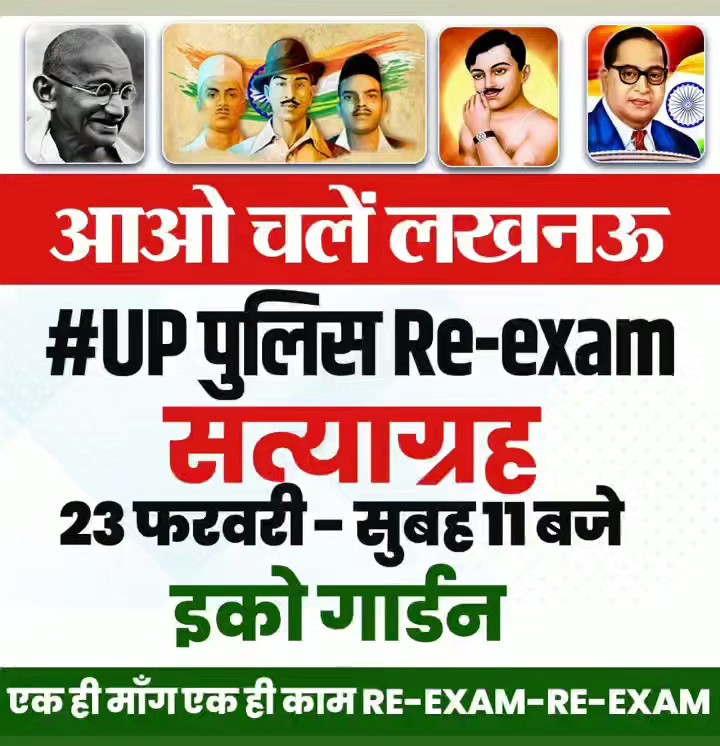 VijayAmbedkarUP's tweet photo. यूपी पुलिस से संबंधित सभी छात्र कल लखनऊ जरूर पहुंचे क्योंकि यह लड़ाई आपके हक के लिए है और यदि ऐसे मौके पर भी ज्ञानी बनकर घर बैठते हो तो समझो कि तुम पशु समान हो चुकें हो #Reexam_Reexam

बेहिचक एकदम निडर बनकर लखनऊ चलों 🔥✊ https://t.co/7wsdWYIkLs