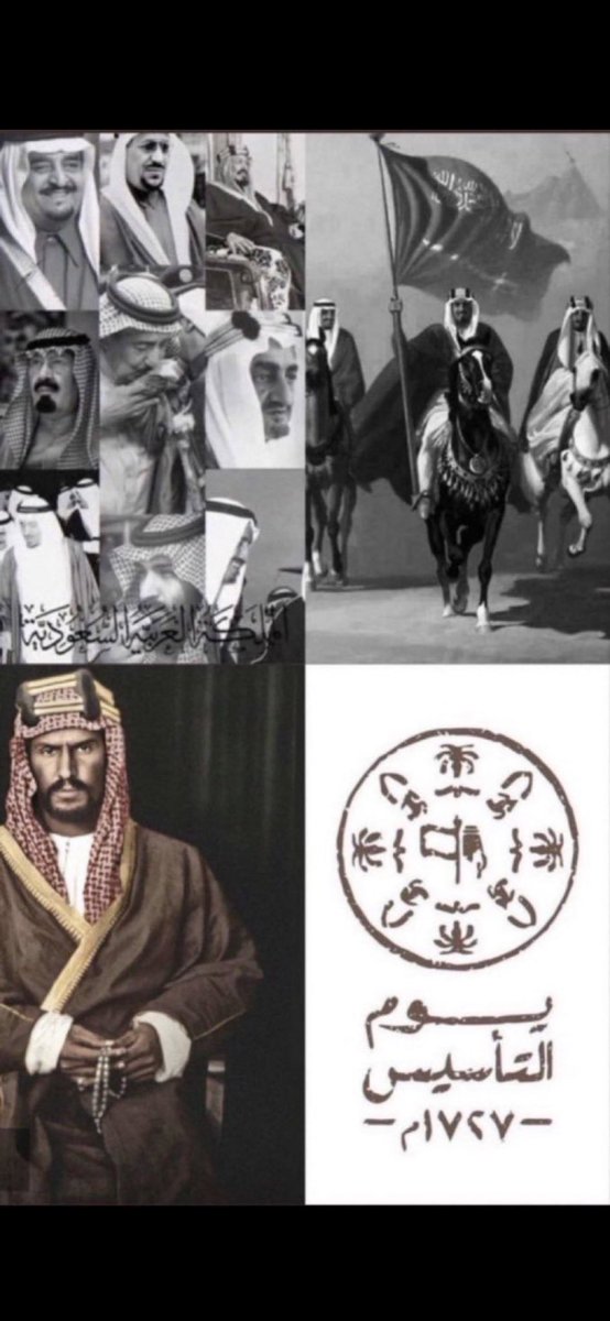 كل عام والسعودية بخير

#يوم_التاسيس 
#السعودية_قبيلتنا