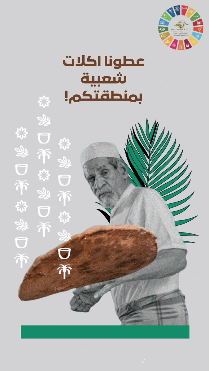 نادي التنمية المستدامة tweet media