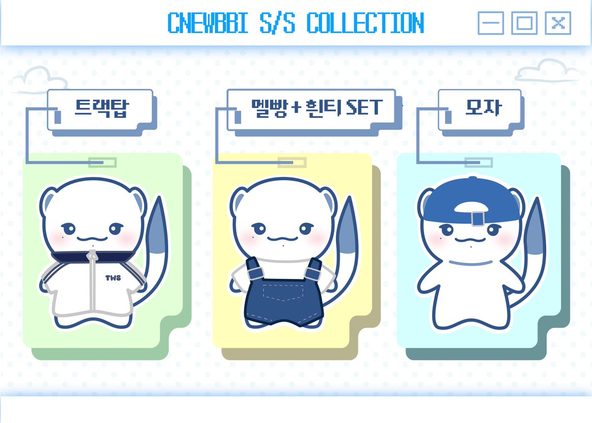 cnew_bbi's tweet photo. 제작 확정 시 #RT + #FOLLOW 추첨 한 분께 시뉴삐 1EA 드립니다🍀

투어스 신유 인형 시뉴삐 10cm 수요조사 중입니다❣️

🗓️수요조사 마감 ~3/5 23:07
🔗 https://t.co/fSrgsgVHlG

국내공장 생산 예정으로 5월 내 배송완료 목표이며 가격인하 될 수 있습니다! 자세한 내용은 폼 참고 부탁드려요🩵 https://t.co/8D4EvjlodA