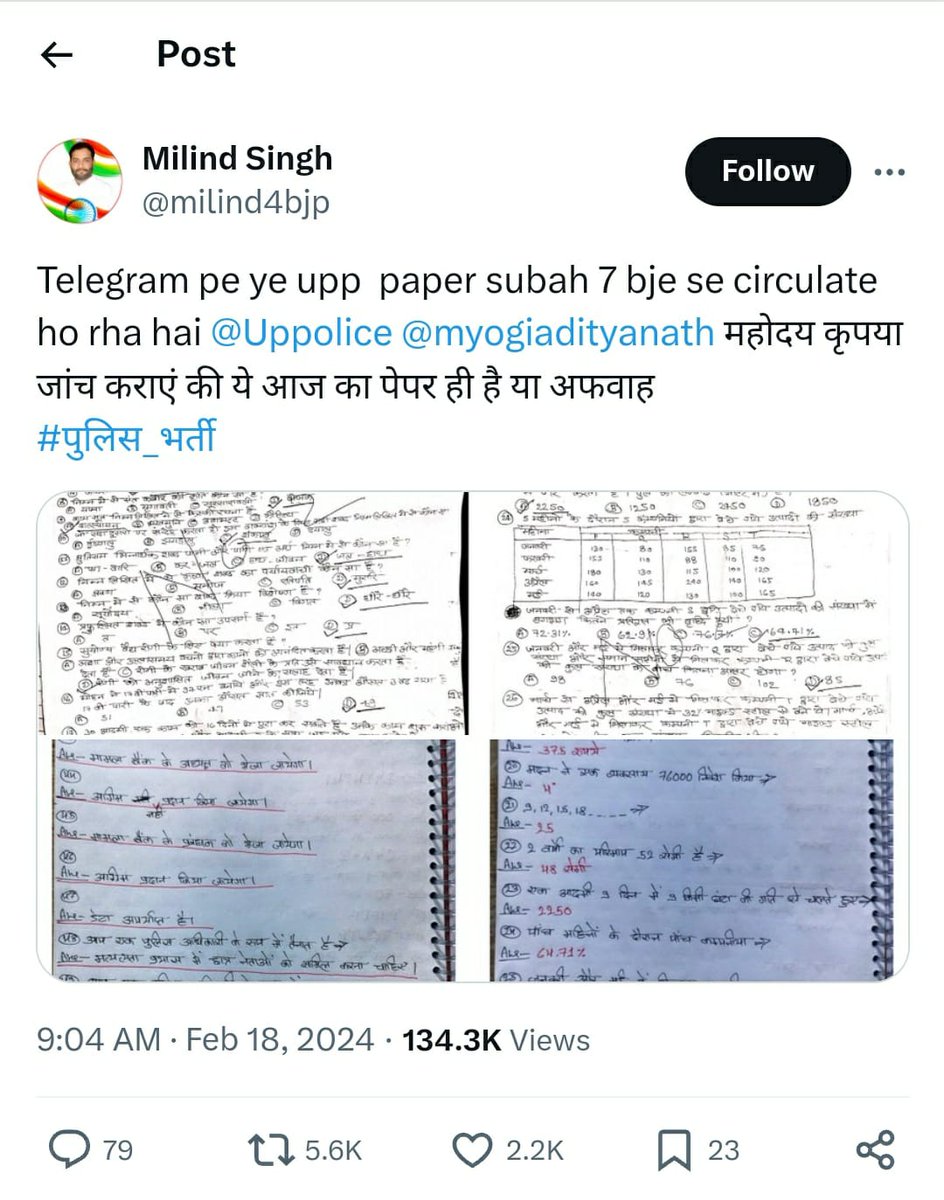 GhanendraLodhi7's tweet photo. #PaperLeakKaSach https://t.co/RlWAKPhxpA
