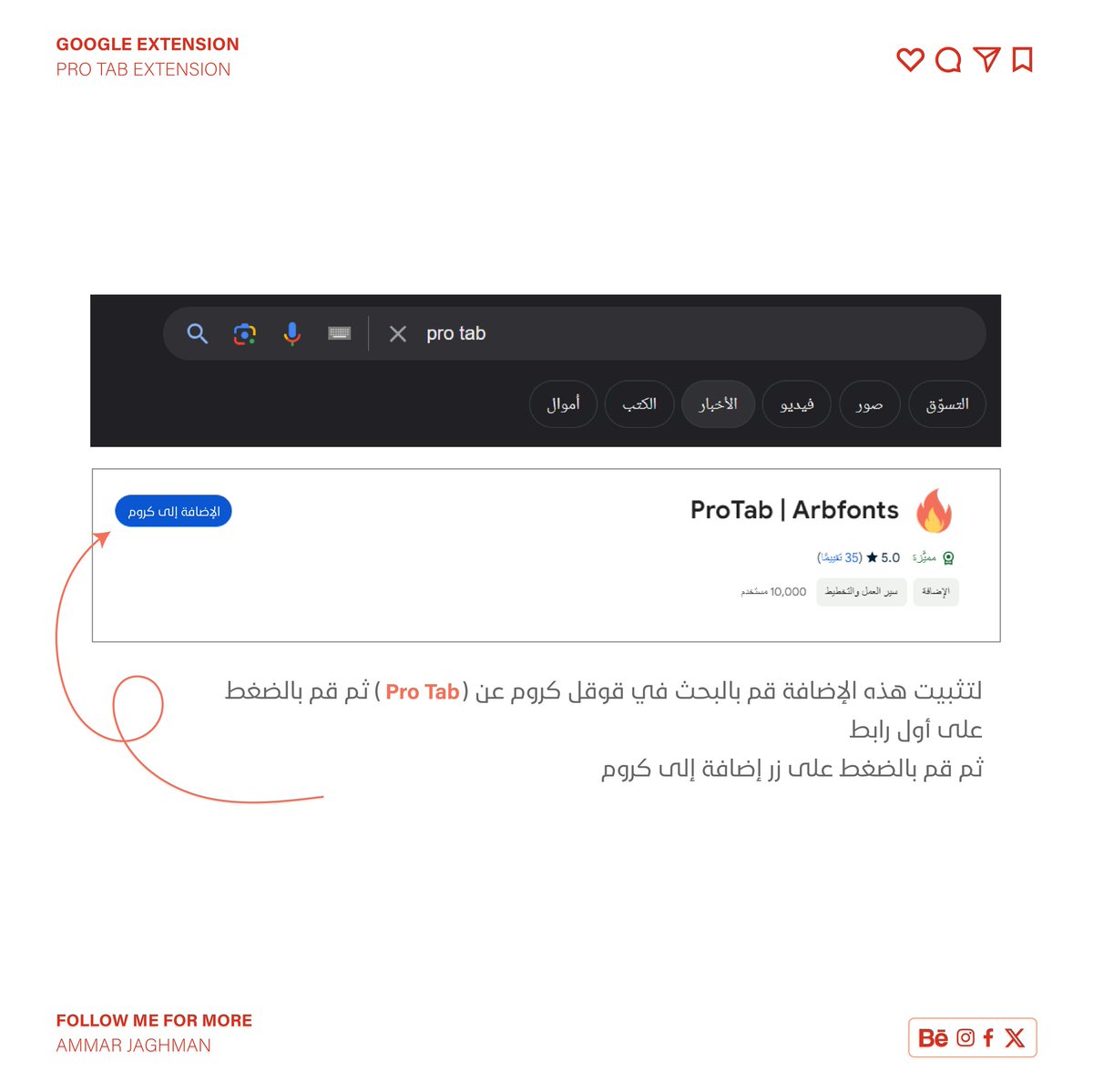 AmmarJaghman's tweet photo. إضافة رهيبة للمصممين فقط 
تدخر وقتك وجهدك في البحث عن ملحقات
لاتنسى الريتويت لتعم الفائدة🔃 
@DlelDes @Designers_Sup @ZAD_DES @dam_designers @YOUR_PLATFORMM  
#google #google_chrome
#extension https://t.co/A96udQHfMv