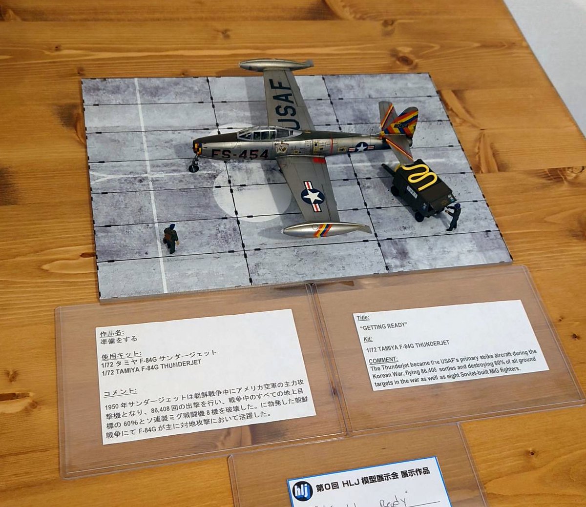 ShipScale's tweet photo. #第0回HLJ展示会
F-84G https://t.co/NKBakFAS0i
