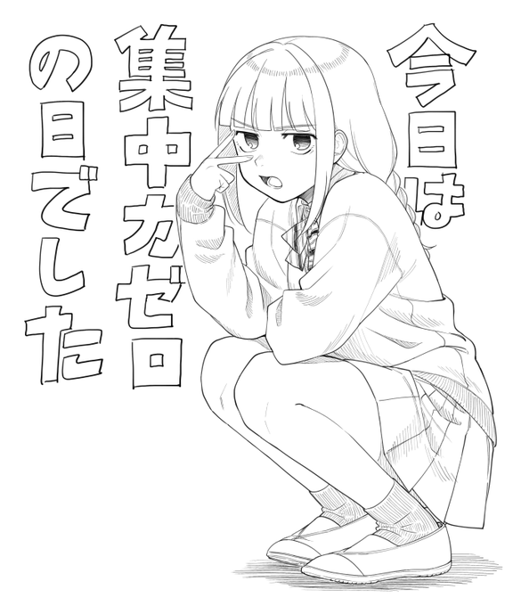 日記です 