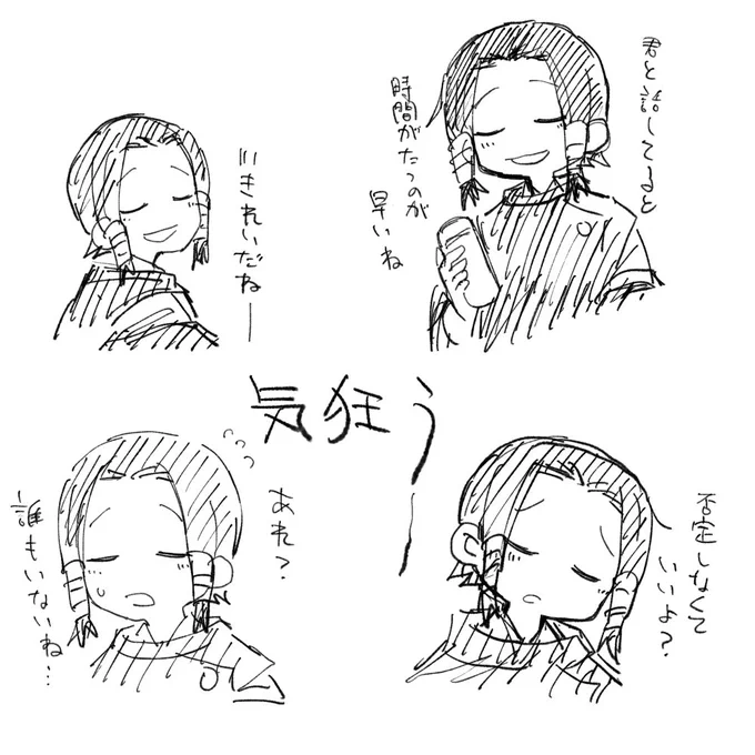 夢女の言われたいやつ全部言われる伏黒さんって、、、 