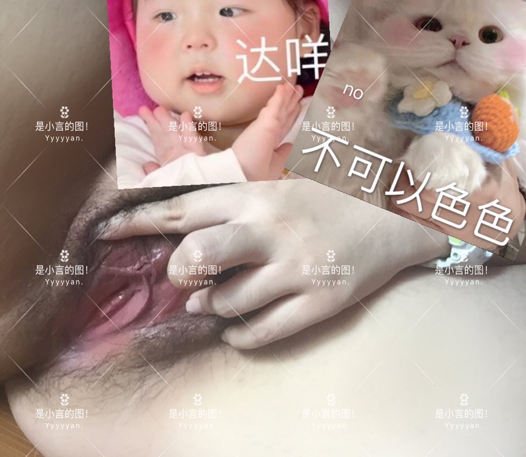 太阳射不进的地方 daddy可以！