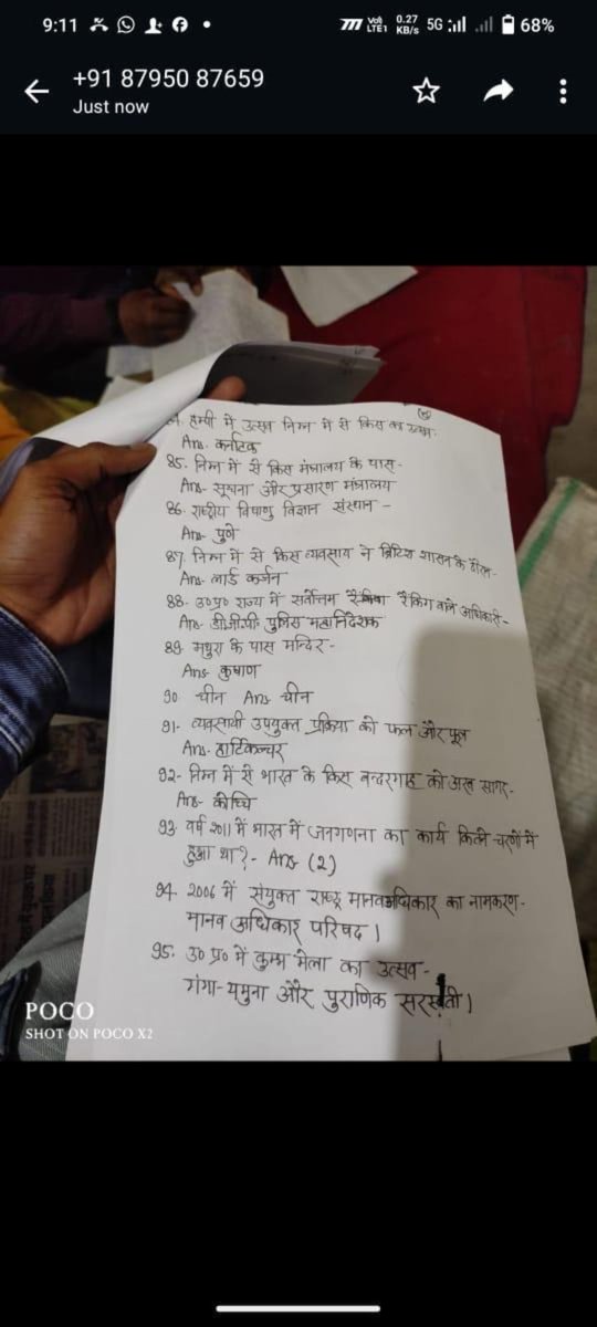 AnkitSi9454's tweet photo. #PaperLeakKaSach
माननीय इस तरह के कई सबूत है। ये केवल एक स्क्रीनशॉट है जबकि इसकी पूरी 150 प्रश्नों की श्रंखला पेपर से पहले ही सोशल मीडिया में घूम रही थी।
@aajtak आपका आभारी हूं कि आपने ये मुद्दा उठाया।
@UPGovt https://t.co/wuRzQwHzpu