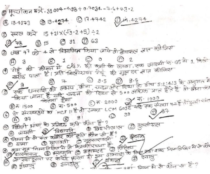 AnkitSi9454's tweet photo. #PaperLeakKaSach
माननीय इस तरह के कई सबूत है। ये केवल एक स्क्रीनशॉट है जबकि इसकी पूरी 150 प्रश्नों की श्रंखला पेपर से पहले ही सोशल मीडिया में घूम रही थी।
@aajtak आपका आभारी हूं कि आपने ये मुद्दा उठाया।
@UPGovt https://t.co/wuRzQwHzpu