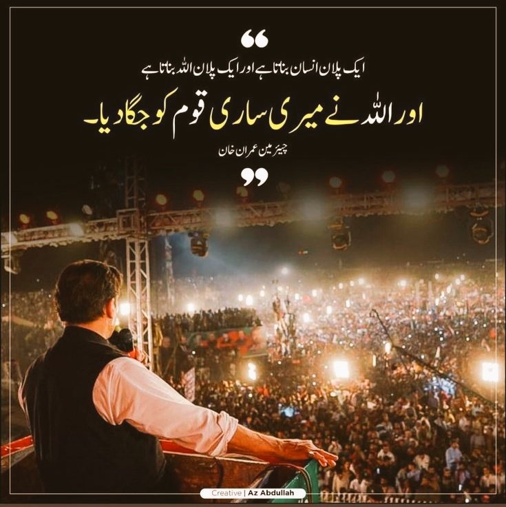 💥پروموشن لسٹ نمبر 10
💥 پی ٹی آئی کے ایکٹیو کارکن ان اکاؤنٹس فالوکریں  ۔
💥 اس ٹویٹ کو لائیک اور ری ٹویٹ کرنا مت بھولیں ۔

<a href="/kakabala007/">PTI PROMOTION 🔥</a>

<a href="/AsifHaider66168/">Asif Haider</a>

@Aliijaz18847212

<a href="/RehanIq48999547/">Rehan Iqbal</a>

<a href="/AswadParsi/">Aswad Parsi</a>

<a href="/khawaja_pak/">Rafique Ahmed Khawaja</a>

@Zeeraj_7

<a href="/shahzaibk099/">Shahzaib Khan🇵🇰</a>

<a href="/saim___Awan/">saim_awan</a>