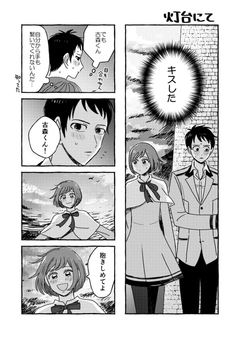 遅刻ですが古森主を描きました
EDで後ろから抱きしめているように見えて可愛いなと思いました

#古森拓誕生祭2024 
#古森拓生誕祭2024 