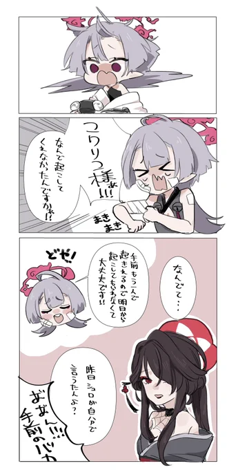 今日は寝坊したけどギリギリ間に合った。そもそもなんで労働の為に朝起きないといけないんだ🤔 