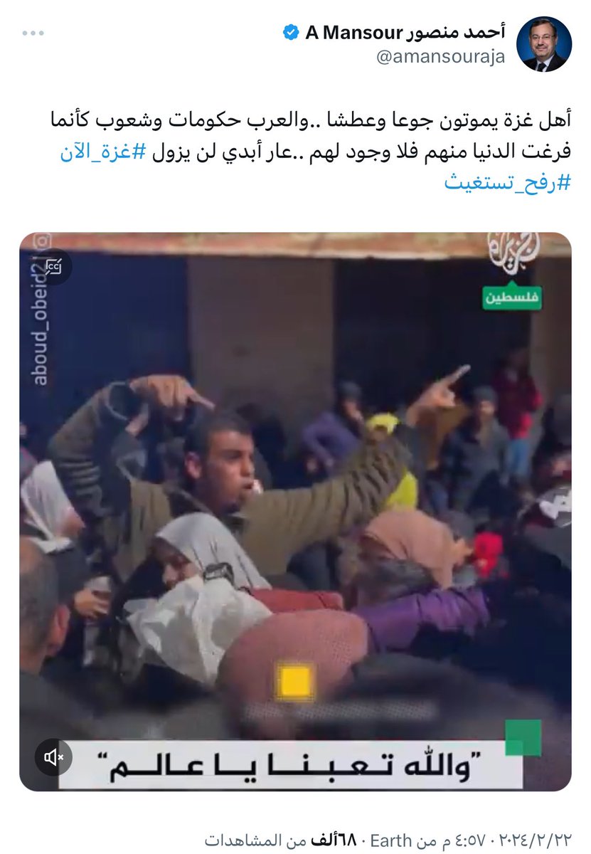 mend_minds's tweet photo. @amansouraja اللوم على العرب فقط ‼️ أما حكام وشعوب الترك والمجوس والنصيرية والأفغان والباكستان و ماليزيا ودول أفريقيا  الإسلامية فلا لوم عليها ولا مدعوة إلى المطالبة دوليا بفك الخصار … هذا هو الخطاب الشعوبي السائد بعد التحالف مع المجوس … https://t.co/tIJgsojHKO