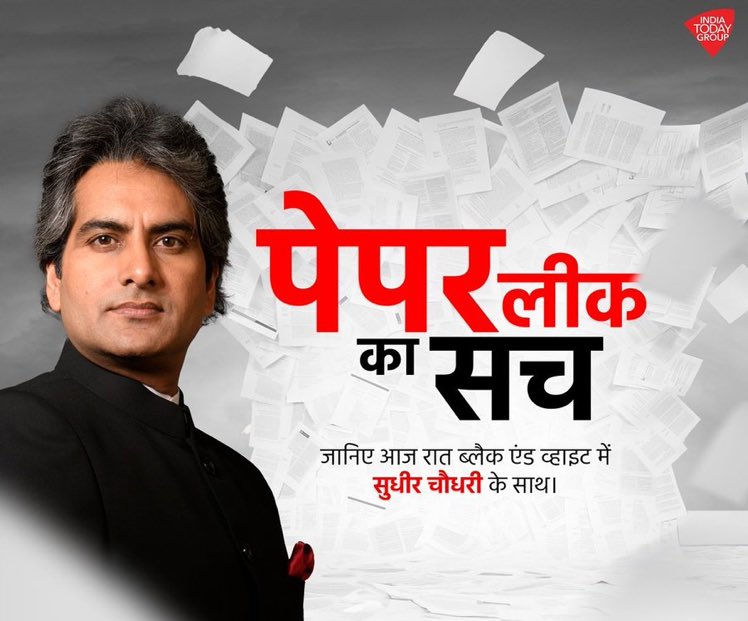 RD_CHOUDHARY07's tweet photo. #PaperLeakKaSach
@aajtak @kmrvivek14
अब तो मीडिया ने भी पेपर लीक का सच दिखा दिया सरकार। और कितना सच सुनना बाकी रह गया है?
अब तो सच स्वीकार करो ओर ना अत्याचार करो 🙏🙏 https://t.co/cFxsYGrQPy