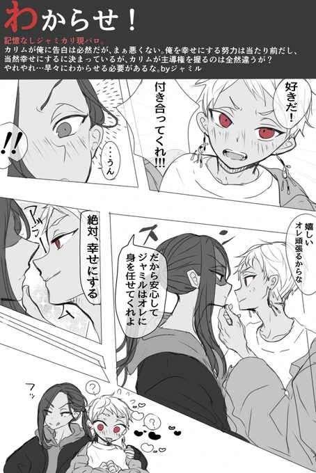 WAKARASE
ジャミカリ
🐍☀️

「食われちまったかと思った」 