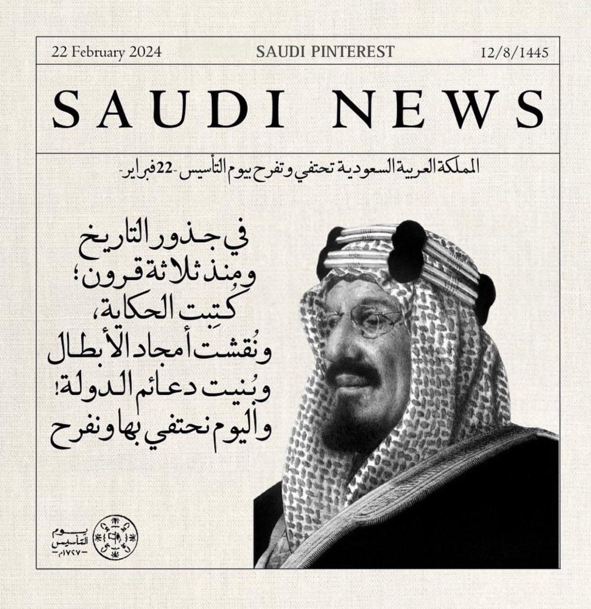 far8th1's tweet photo. ارضٍ غلاهـا عاش فيني .. و لا زال :
افخر بها .. و افرح معاها و تفرح !

اللي من امي مأخذه ( دفوة جْلال ) :
من تـاج راسي لابسه الطيب ( مشلح ) !

اضمّها بين الحنايـا .. و تختال :
في منزلٍ حاشا ( عن اعلاه تبرح ) !

محدٍ سواها له بـ الاضلاع منزال :
و هي كيفها ( تكسره ، ترضيه ، تجرح ) !

حُره بما تملك .. و يدها و ما تْطال :
اللي تبي ترفعه ، و الا .. فـ تطرح !

لا ابطيت عنها احنّ و ارد بـ الحال :
( مشاعري من صوبها فوق مسرح ) !

مكشوفةٍ .. جمهورها ( يسند جْبال ) :
حشدٍ .. ليا اقبل ما يواليه مطرح !

غنوه لحنها دايم الدوم فـ البـال :
و ذكرى تلازمني حنين و بها اسرح !

اعشق هواها ..
جوّها .. بـ كل الاحوال :
( و ما احسها الا جنه ان جيت ابـ اشرح ) !

🤍🤍🤍🤍🤍🤍🤍🤍🤍🤍🤍🤍🤍
