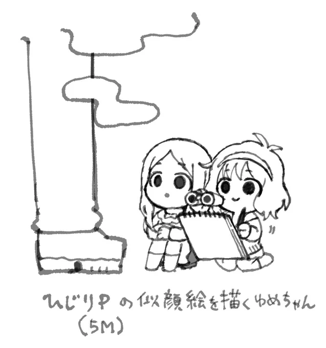ひじゆめ 