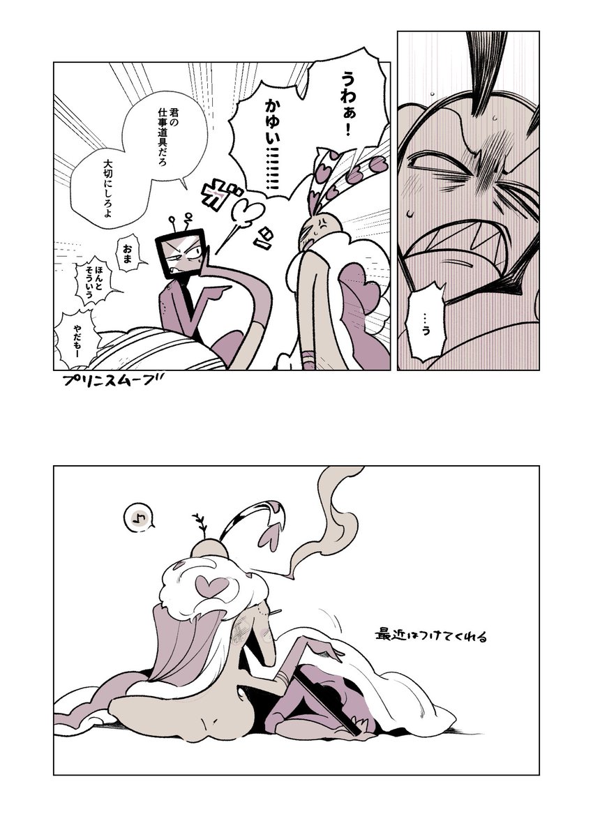 ブラウン管時代 

Voxval / 📺🦋
※The English translation is in ALT※
#VoxVal 