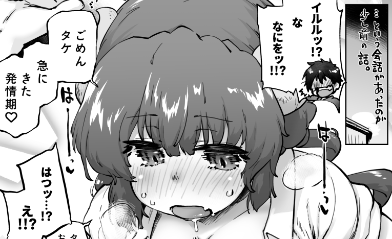 【R18/NSFW】skeb一件納品しました! イルル🍮
リクエストありがとうございました!
#Skeb 