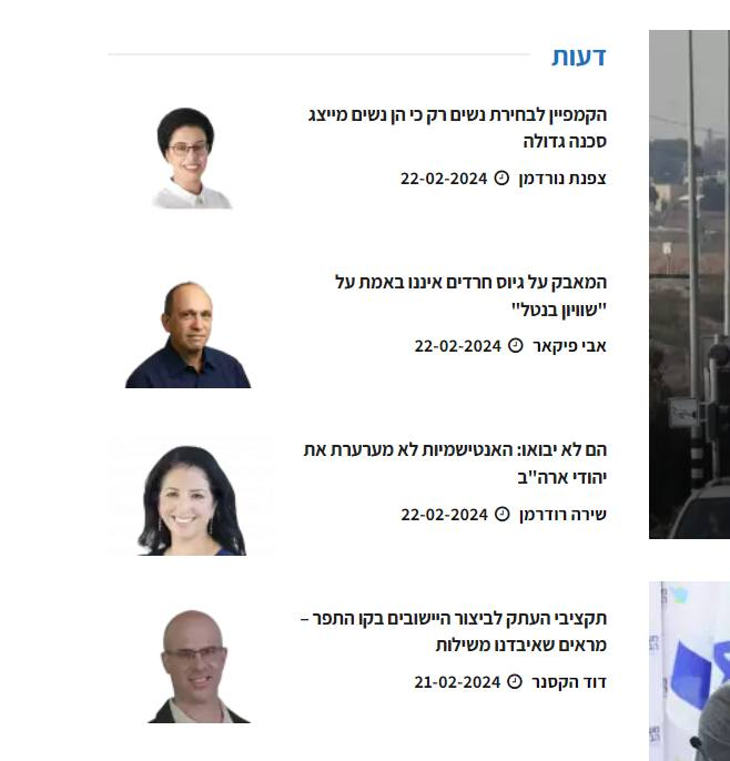 דעות <a href="/MakorRishon/">מקור ראשון</a> יש 5050 כותבות וכותבים! כל הכבוד!
מקווה שלא בחרו את המאמר המוטעה של <a href="/ZofnatNordmann/">Zofnat Nordmann צפנת נורדמן</a> בגלל מגדר אלא בגלל איכות....
ברור שלא נבחר בנשים רק בגלל שהן נשים, אין שום קמפיין כזה. יש קמפיין 5050 שמטרתו שיהיו גברים ונשים סביב שולחן קבלת ההחלטות.כי זה טוב לכולםן
#עכשיו5050