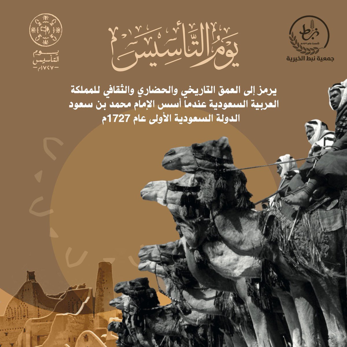 #من_هنا_بدينا