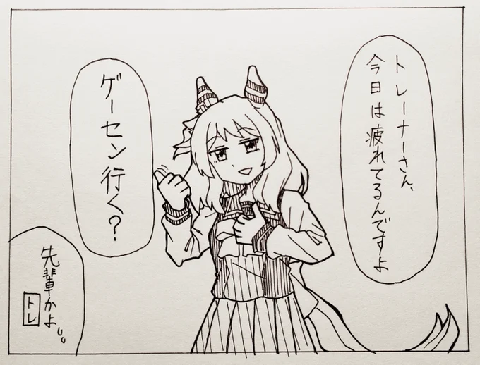 #適当にセリフを1つ貰ってそれで1コマ描く 
#ウマ娘
#ヒシミラクル
https://t.co/IOq9yh0Q52 