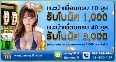 JAMMYVIP111's tweet image. สอบถามได้ตลอด 24 ชั่วโมง  (LINE ) :
@jammy1111

( ใส่@ด้วยนะครับ )  แอดมินบาส และทีมงาน Jammy WORLD LOTTO ยินดีให้บริการครับ