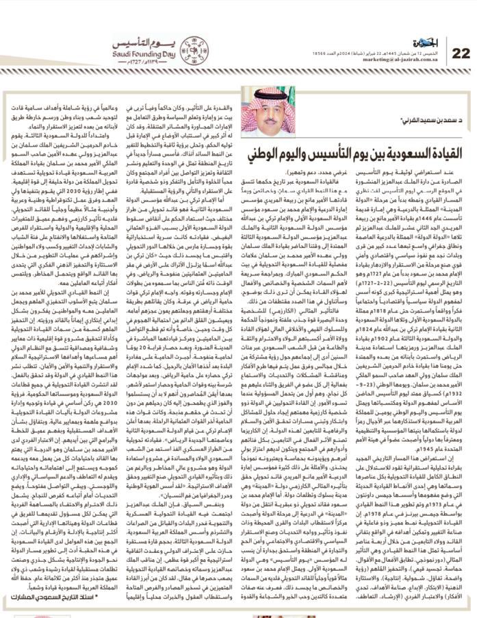 د. سعد بن سعيد tweet media