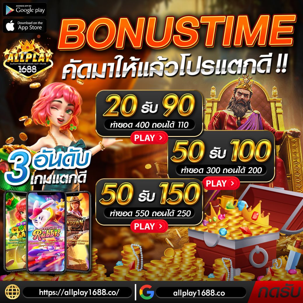 🔤🔤 โปรใหม่ โค้ดใหม่สุดต๊าซ 🔤🔤 
⚠️  โปรโมชั่นพิเศษ  แจกด่วน ⚽️ 

💌 โค้ดฟรี 💌
🌈   AP-WWCZCCSXV1X-20 🌈 

⛔️𝘼𝙐𝙏𝙊 : bit.ly/APHey
🌐𝙒𝙚𝙗𝙨𝙞𝙩𝙚 : allplay1688.co

#เครดิตฟรีล่าสุด #เครดิตฟรี #เครดิตฟรี100 #เครดิตฟรีสมาชิกใหม่ #เครดิตฟรีกดรับเอง