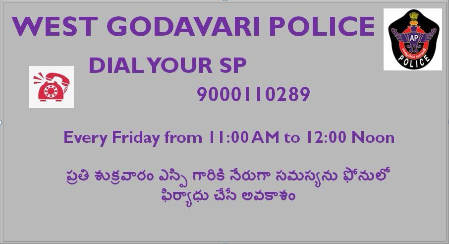 WG_Police's tweet photo. ప్రజా సమస్యలను నేరుగా తెలుసుకునేందుకు పశ్చిమ గోదావరి జిల్లా ఎస్పి శ్రీమతి అజిత వేజెండ్ల ఐపియస్ గారు ప్రతీ శుక్రవారం "డయల్ యువర్ ఎస్పీ" కార్యక్రమం నిర్వహించడానికి నిర్ణయించినారు, అందులో భాగంగా రేపు అనగా 23-02-2024 (శుక్రవారం) ఉదయం 10:30 నుండి 12:00 వరకు https://t.co/RYf4jmxhKw