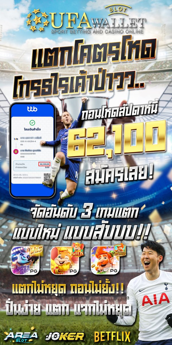 ❤️ มาแล้วแจกเครดิตฟรี พร้อมอัพเดต ❤️
☀️ สำหรบสายอินดี้ นอนดึกมารับกันเลย ☀️
UFA20NSCCEONT
UFA20S5V36J6M

🎮 เกมส์เยอะ เล่นง่าย จ่ายจริง 🎮
🚩คลิ๊ก  🟰 heylink.me/Ufawallet
🌐 𝙬𝙚𝙗 𝙨𝙞𝙩𝙚 : ufawallet-slot.com

#เครดิตฟรีล่าสุด #เครดิตฟรี #เครดิตฟรี100