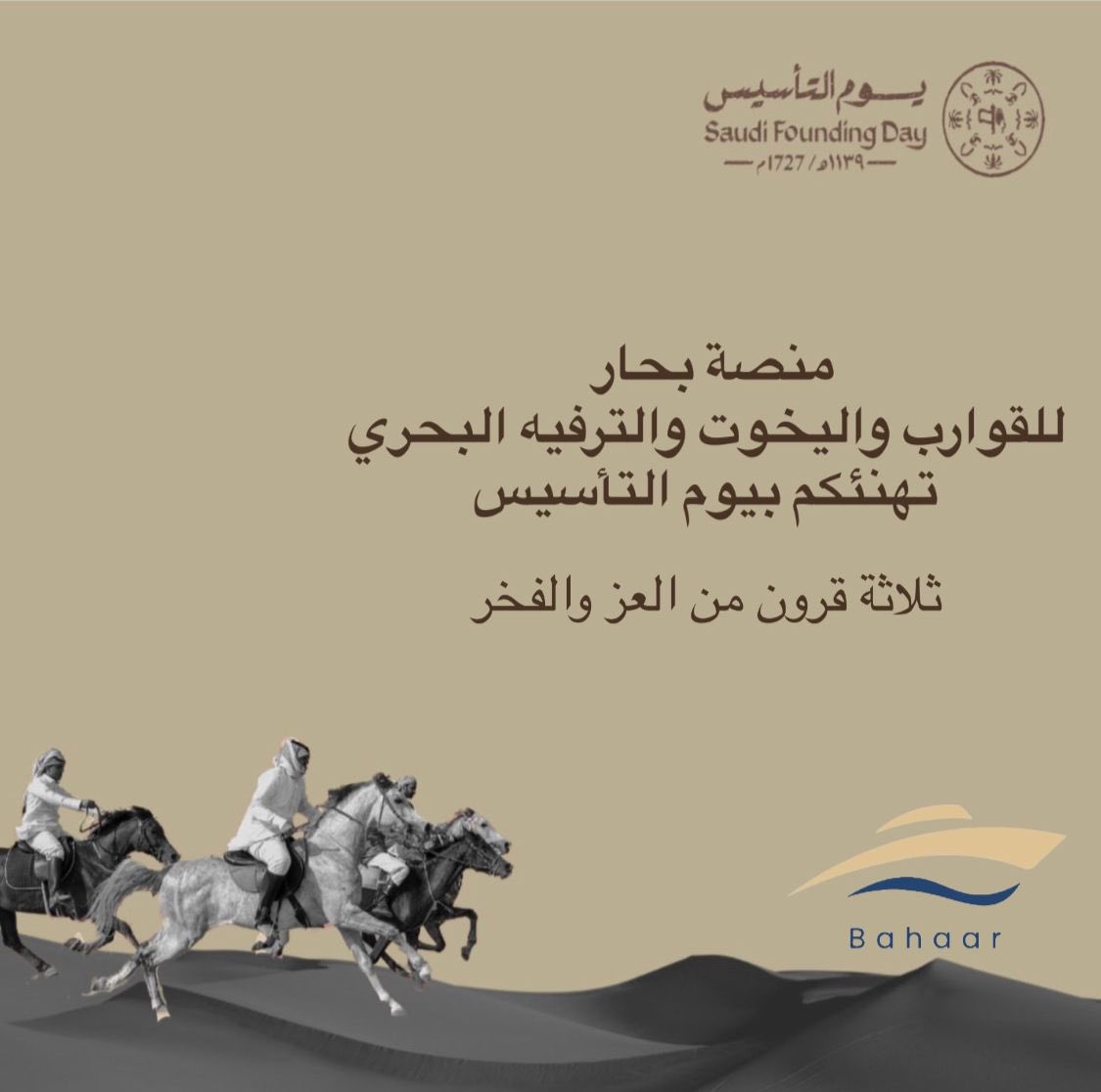 bahaarksa's tweet photo. ( اليوم التاريخي في بداية استتباب الأمن في الدولة)
#يوم_التأسيس    
#يوم_بدينا 
#بحار_للمتعة_عنوان https://t.co/6ErNdjZpSc