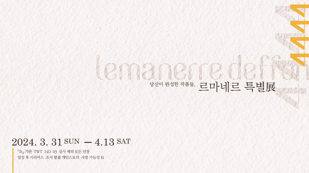 gallery_of_L's tweet photo. ¹ 

           우리는 모두
           무언가를 바라며 살아갑니다.

「Ib」 기반 오리지널 스토리  |  TWT  |  14D  |  03▲  |  4444  |  복합  |  실사 제외 모든 인장  |  일상 후 시리어스  |  조사·탈출·퍼즐  |  개인서사  |  사망 가능성 有 https://t.co/sJGUemgULC
