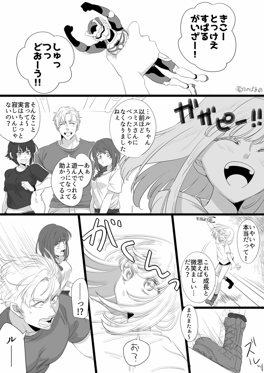 ブレバンまんが。(ブレイバーンは不在)
本編5話後あたり、イサミとルルちゃん交流してほしい～～～って思ってたら6話で仲良くなってて嬉しかったです 