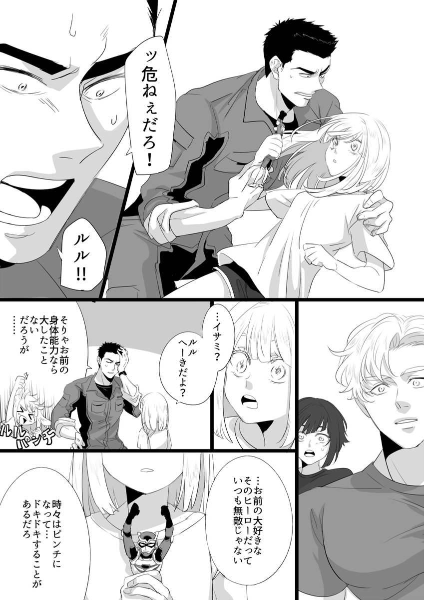 ブレバンまんが。(ブレイバーンは不在)
本編5話後あたり、イサミとルルちゃん交流してほしい～～～って思ってたら6話で仲良くなってて嬉しかったです 