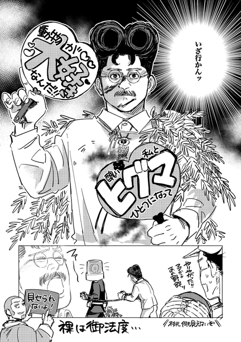 応援📣上映に行けなかった姉i畑先生 