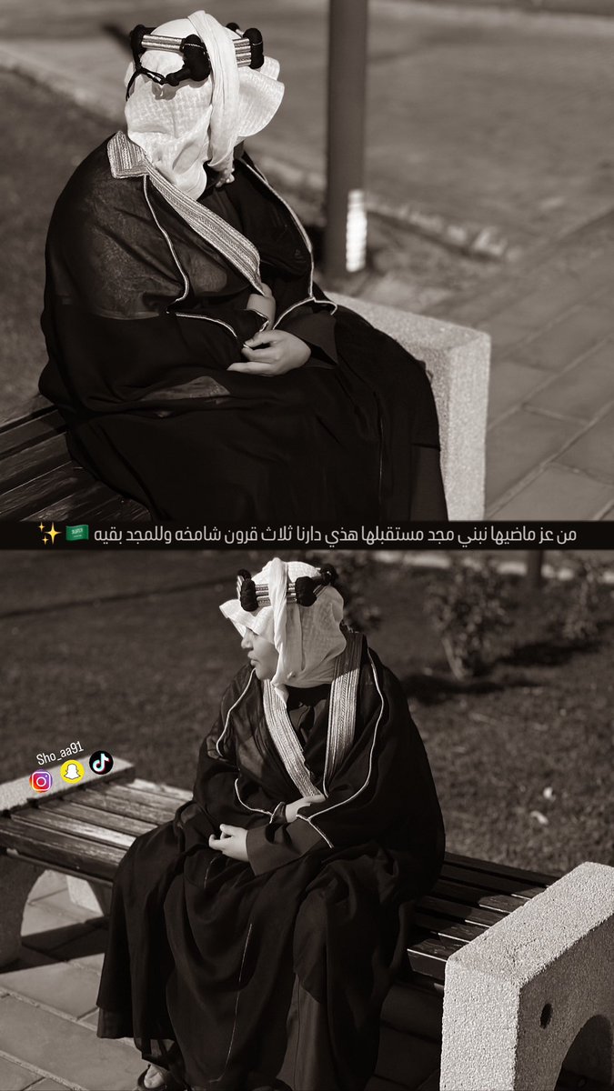 Beautiful_eyes6's tweet photo. #يوم_التاسيس #يوم_التأسيس_السعودي 
من عز ماضيها نبني مجد مستقبلها 
هذي دارنا ثلاث قرون شامخه وللمجد بقيه🇸🇦✨ https://t.co/zocHFFMJml