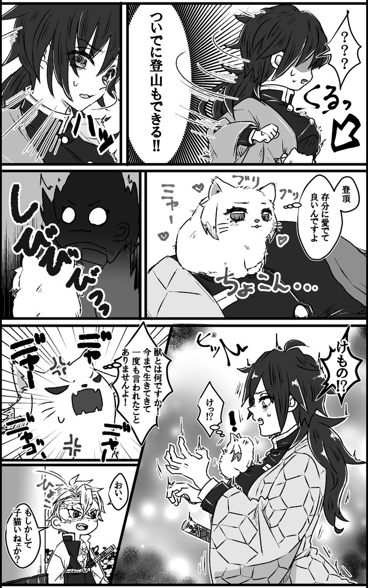 しのぎゆ♀、さねぎゆ♀
猫の日と🦋さん誕生日一緒にしました。フライングだけどおめでとう。 