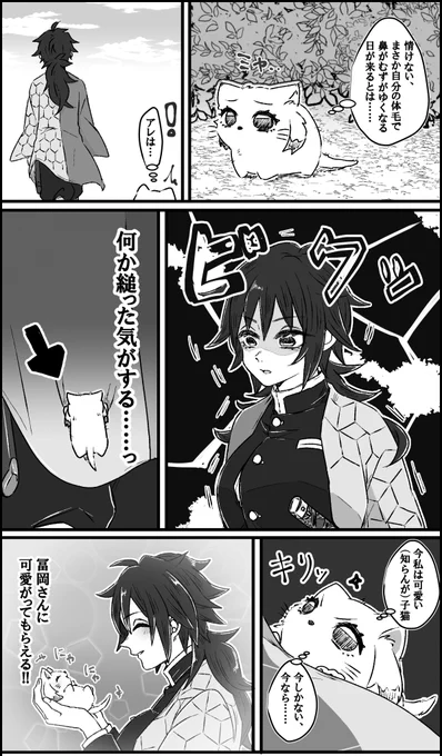 しのぎゆ♀、さねぎゆ♀
猫の日と🦋さん誕生日一緒にしました。フライングだけどおめでとう。 