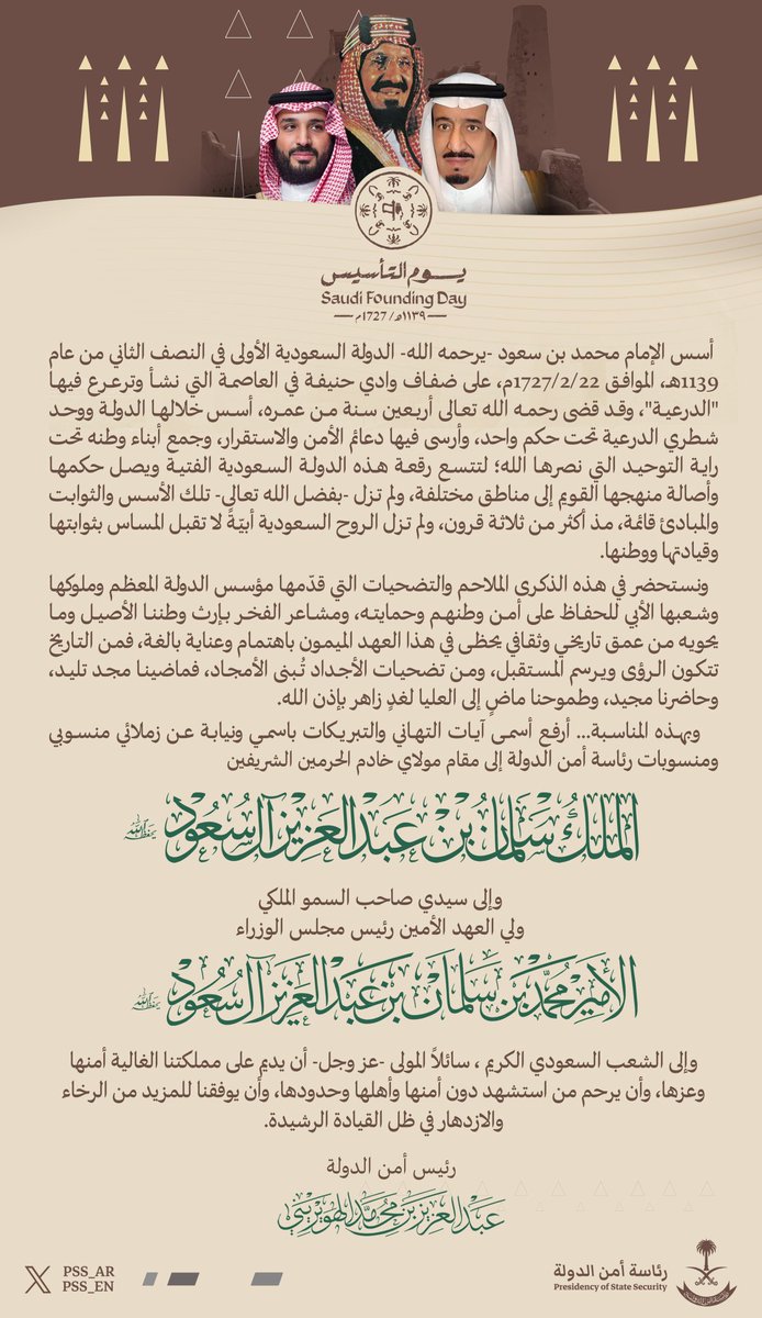 sami_rashed2030's tweet photo. https://t.co/5fYElLrrH3